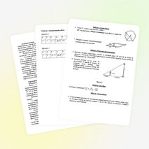 Экзаменационная работа по математике за курс 8 класса