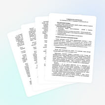 Внеклассное мероприятие: Турнир бухгалтеров