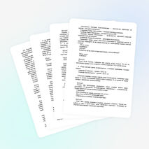 Внеклассное мероприятие: Турнир бухгалтеров