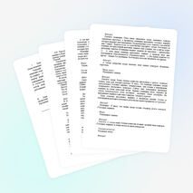 Внеклассное мероприятие: Турнир бухгалтеров