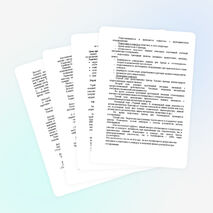 Внеклассное мероприятие: Турнир бухгалтеров