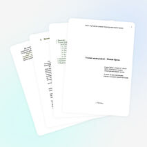 Иртекские холмы я с вами жизнь связал!