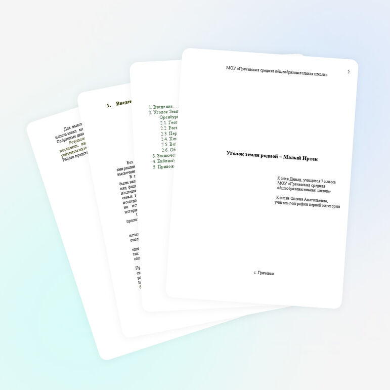 Иртекские холмы я с вами жизнь связал!