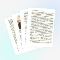 Иртекские холмы я с вами жизнь связал!