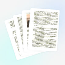 Иртекские холмы я с вами жизнь связал!