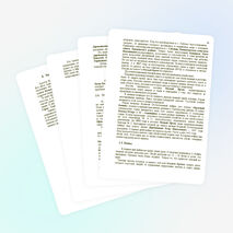 Иртекские холмы я с вами жизнь связал!