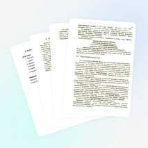 Иртекские холмы я с вами жизнь связал!