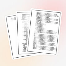 Конспект урока кубановедения на тему "Как изучают историю Кубани" (4 класс)