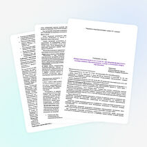 Сообщение на тему "Внеурочная деятельность в 1-4 классах при введении ФГОС НОО"