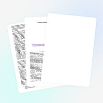 Сообщение на тему "Внеурочная деятельность в 1-4 классах при введении ФГОС НОО"