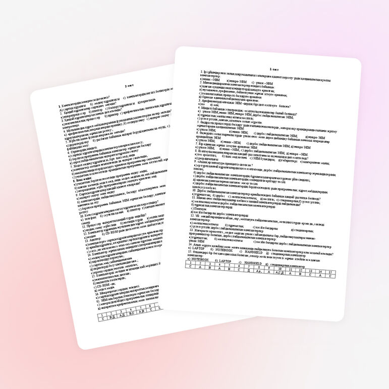 8 класқа арналған тест сұрақтары