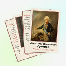 Оформление «Великие полководцы России»