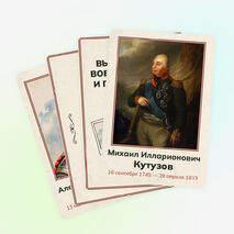 Оформление «Великие полководцы России»