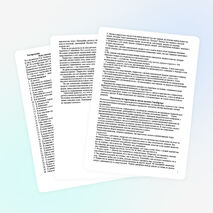 Пример протокола родительского собрания