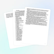 Пример протокола родительского собрания