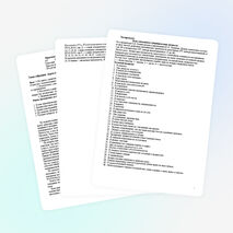 Пример протокола родительского собрания