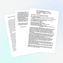 Пример протокола родительского собрания