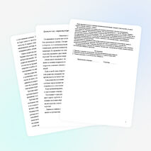 Пример протокола родительского собрания