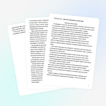 Пример протокола родительского собрания