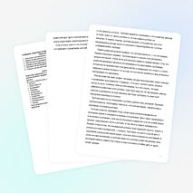 Пример протокола родительского собрания