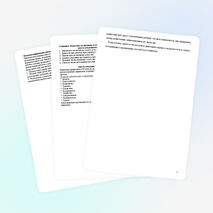 Пример протокола родительского собрания