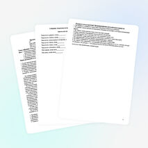 Пример протокола родительского собрания