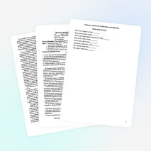 Пример протокола родительского собрания