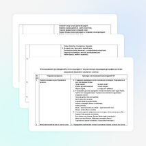 Использование пословиц в работе логопеда.