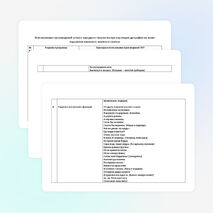 Использование пословиц в работе логопеда.