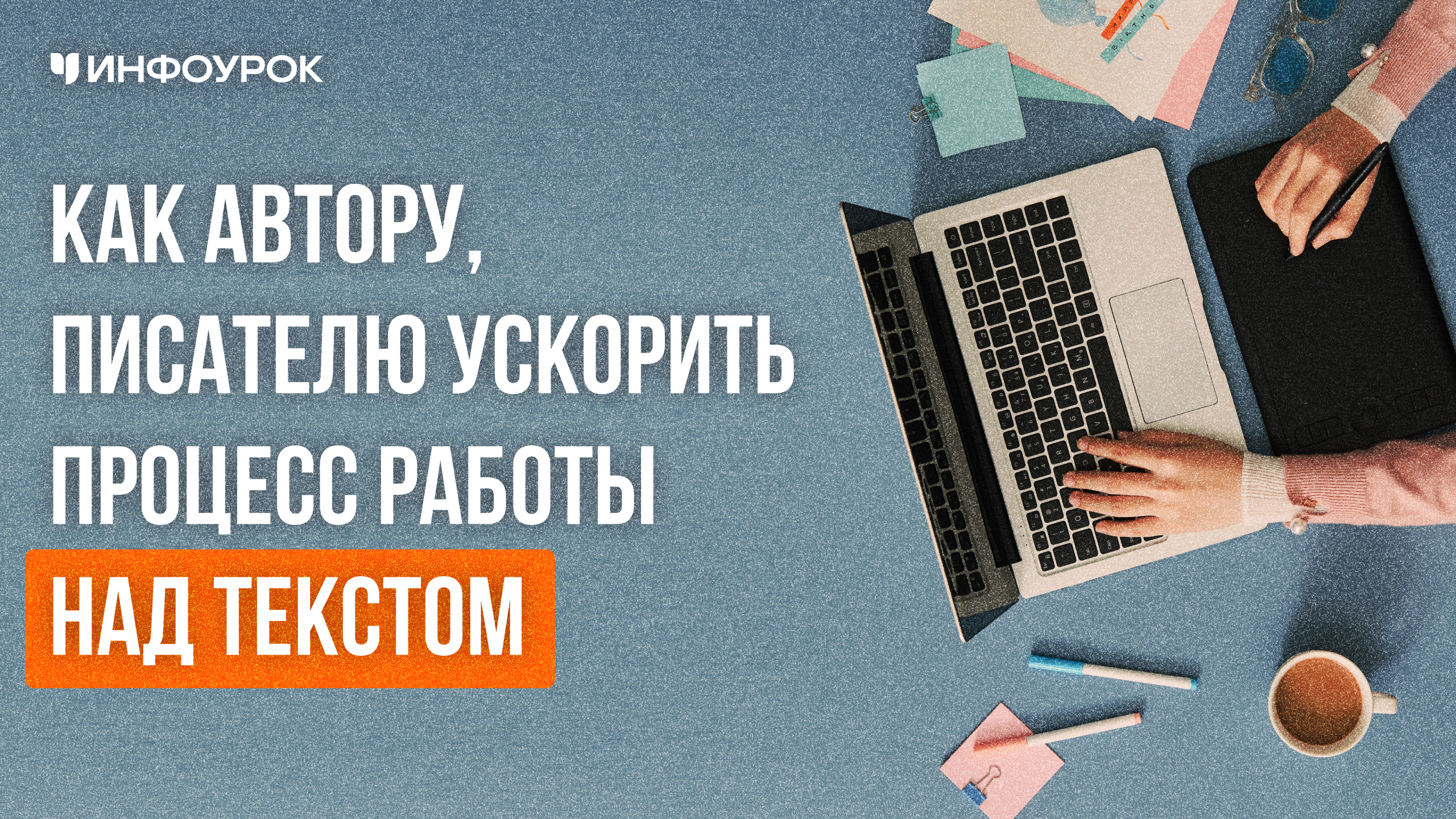 Обложка курса