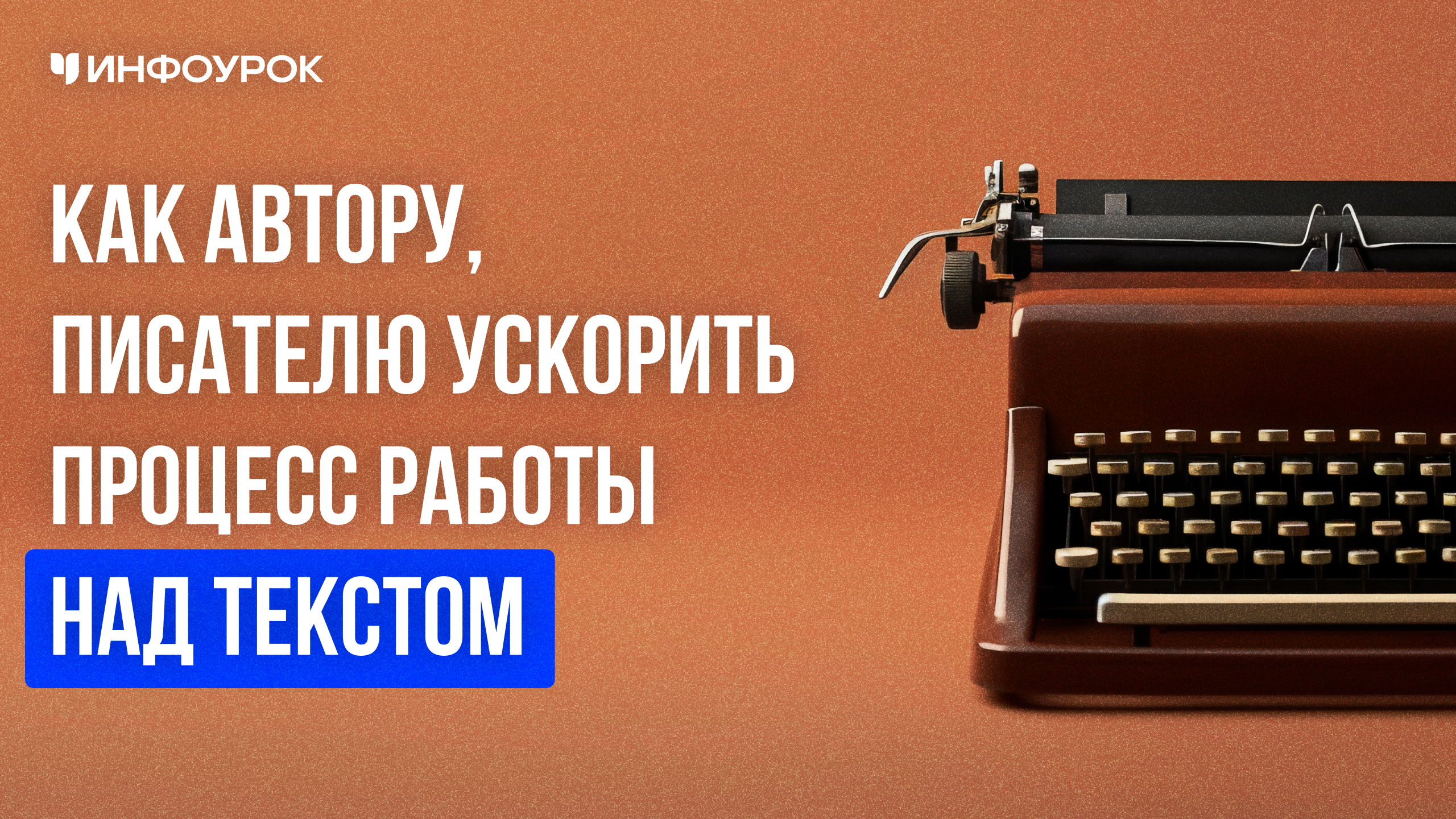 Обложка курса