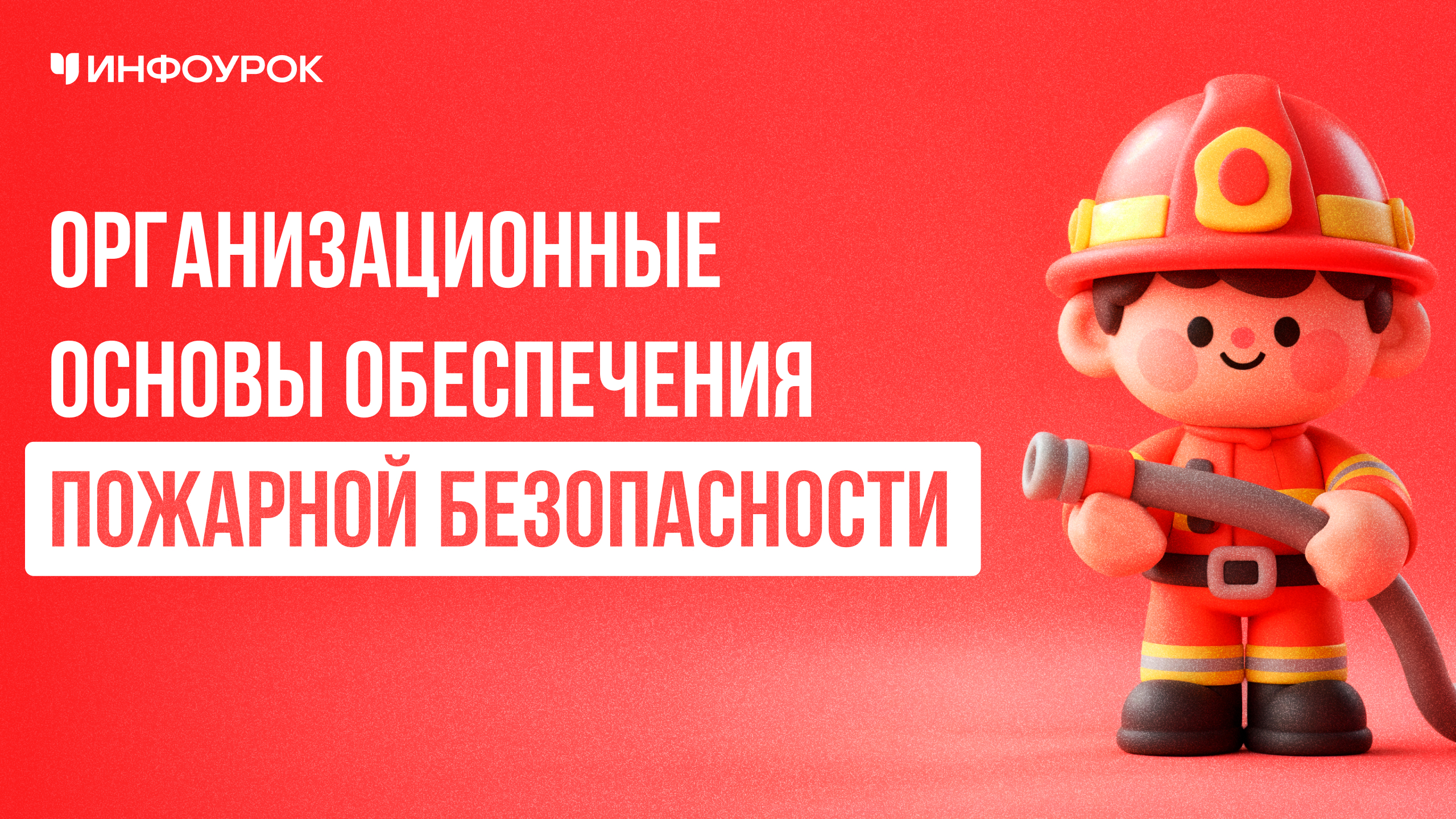 Обложка курса