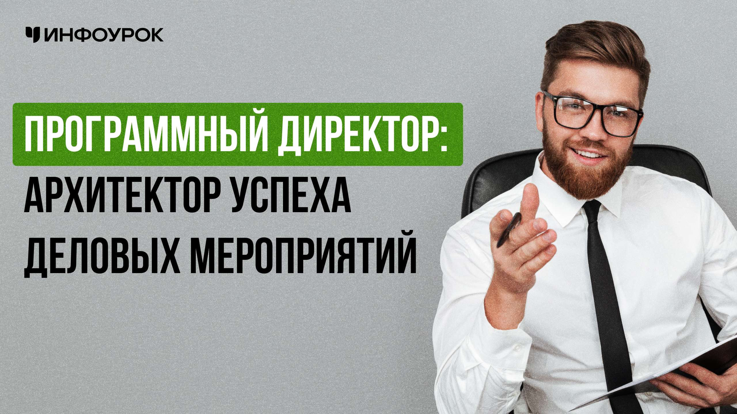 Обложка курса