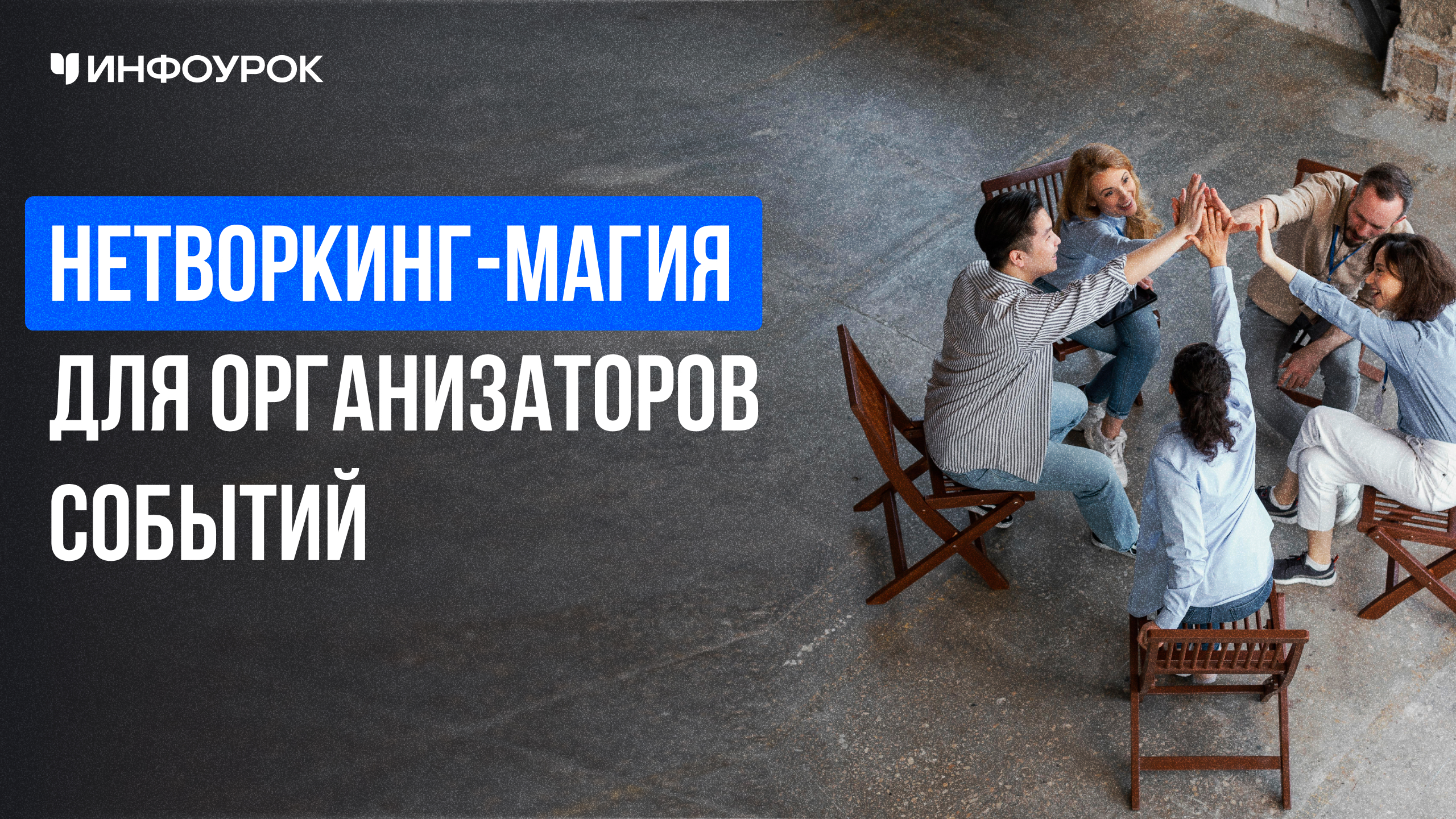 Обложка курса
