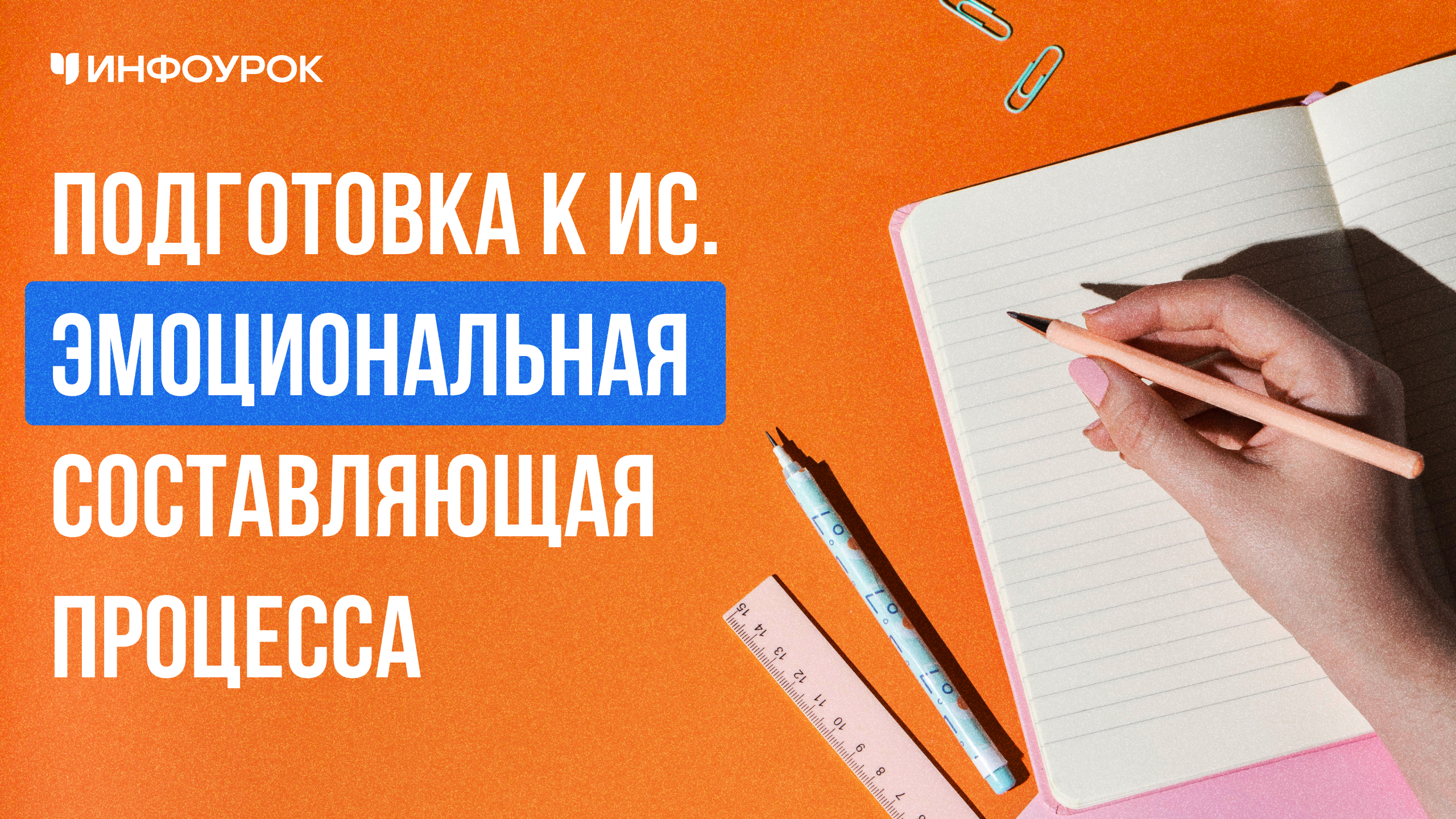 Обложка курса