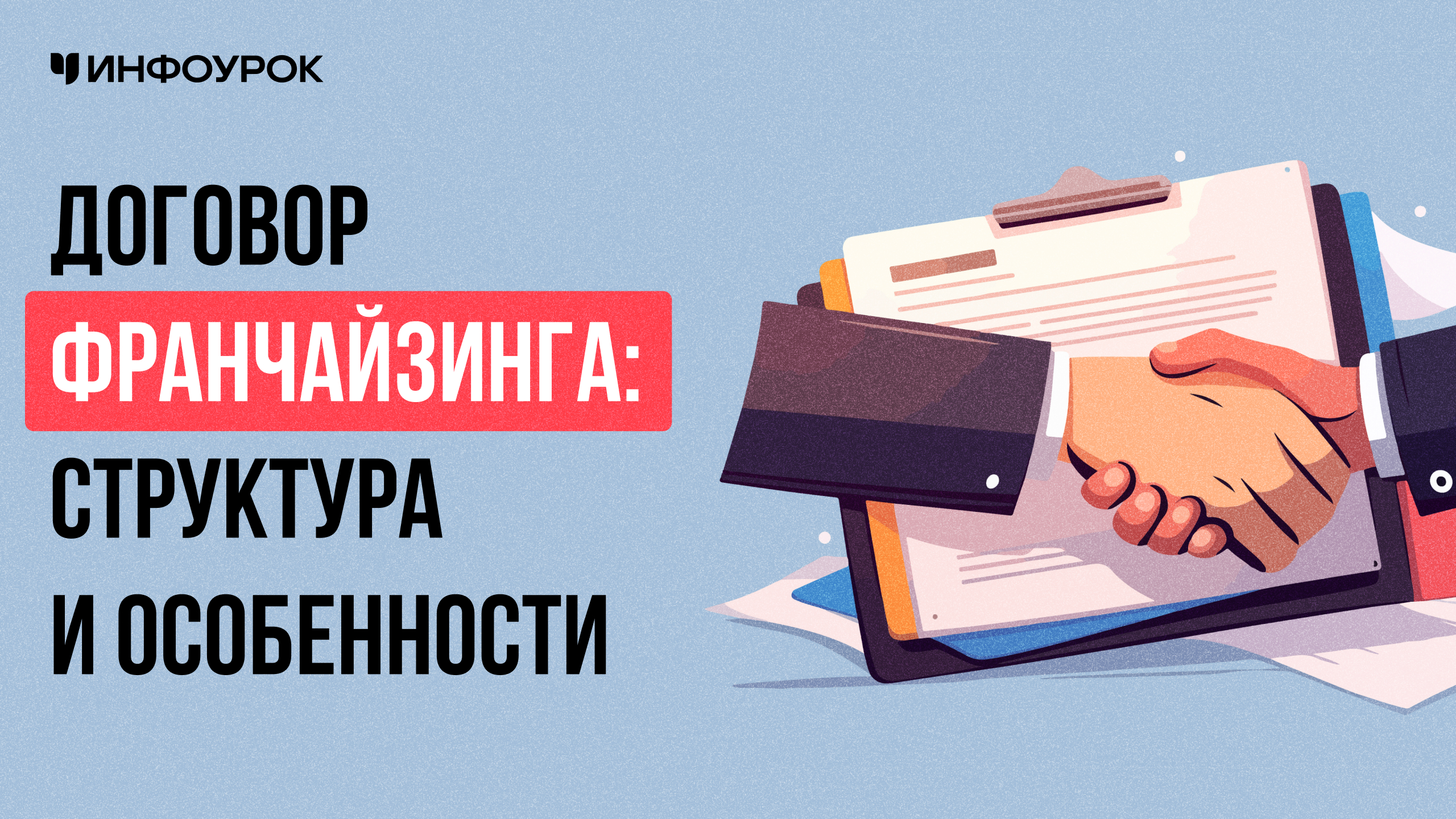 Обложка курса