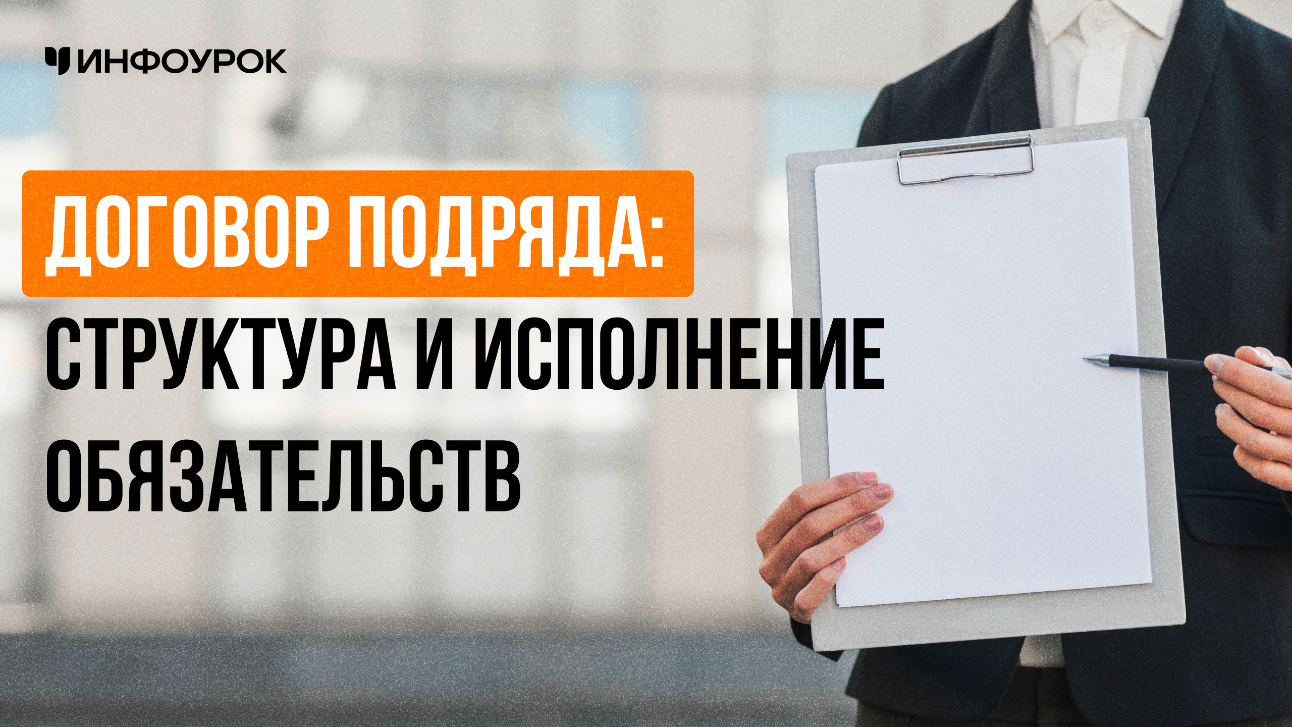 Обложка курса