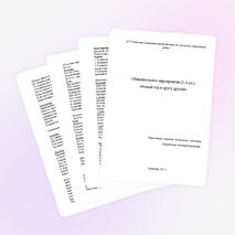 «Новый год в кругу друзей»