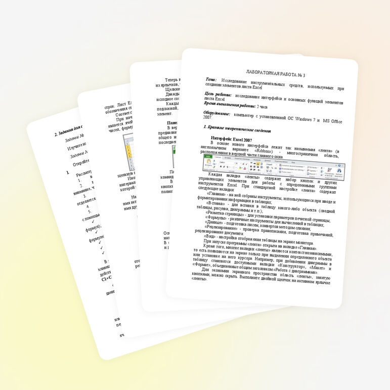 Лабораторная работа № 3 по информатике для заочного отделения