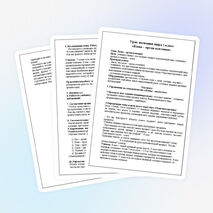 Урок познания мира 1 класс «Кожа - орган осязания»