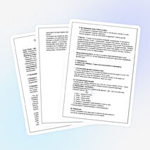 Урок познания мира 1 класс «Кожа - орган осязания»