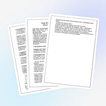 Урок познания мира 1 класс «Кожа - орган осязания»