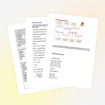 Урок математики 6 класс на тему " Решение задач с помощью уравнений."