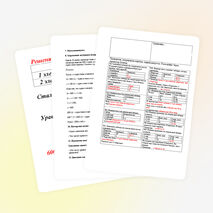 Урок математики 6 класс на тему " Решение задач с помощью уравнений."