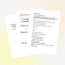 Урок математики 6 класс на тему " Решение задач с помощью уравнений."