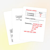 Урок математики 6 класс на тему " Решение задач с помощью уравнений."