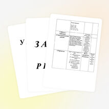 Урок математики 6 класс на тему " Решение задач с помощью уравнений."