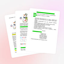 Урок по русскому языку в 1-м классе на тему " Согласная буква д, Д. Написание заглавной и строчной буквы Д,д.