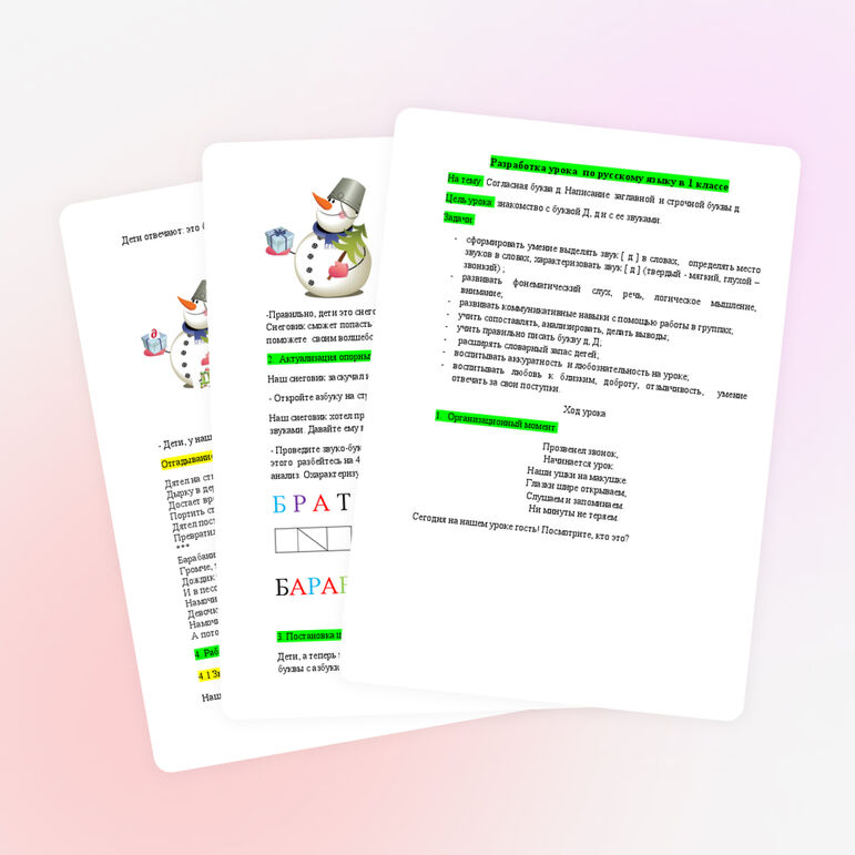 Урок по русскому языку в 1-м классе на тему " Согласная буква д, Д. Написание заглавной и строчной буквы Д,д.