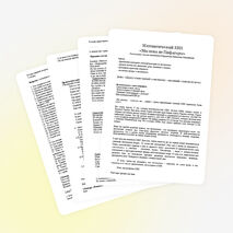 Математический КВН «Мы пока не Пифагоры»